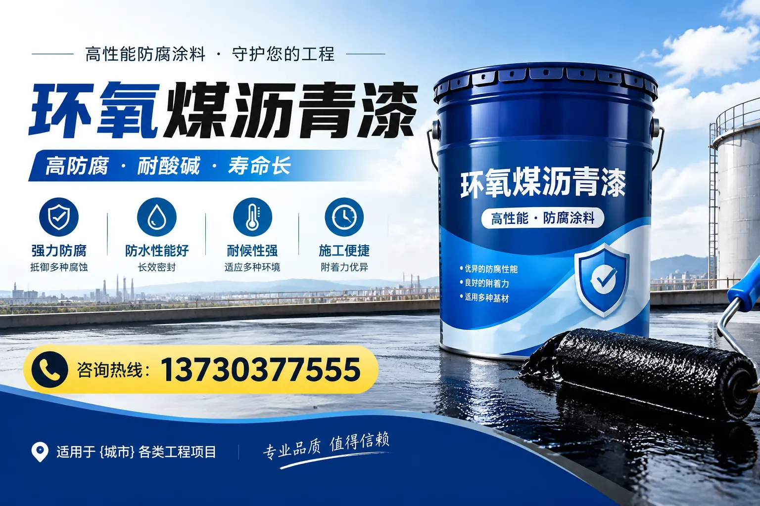 在右玉使用环氧煤沥青漆的常见误区解析