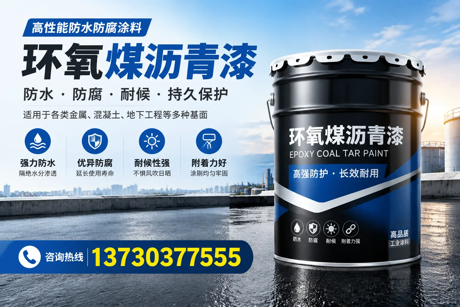 如何判断环氧煤沥青漆的质量？右玉消费者指南